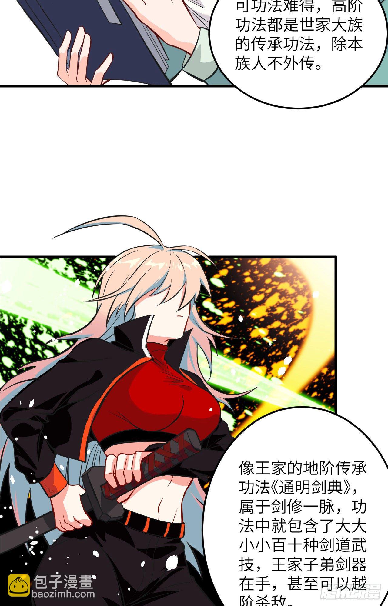 018  修道极限25