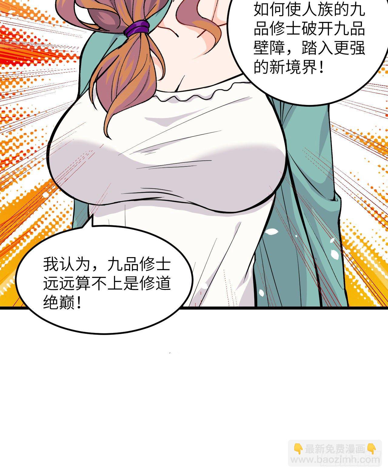 018  修道极限30