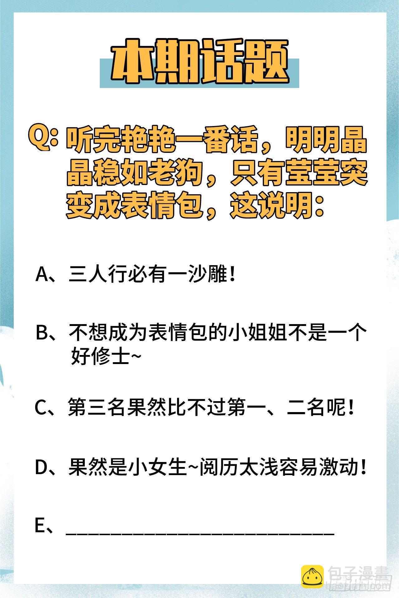 018  修道极限34