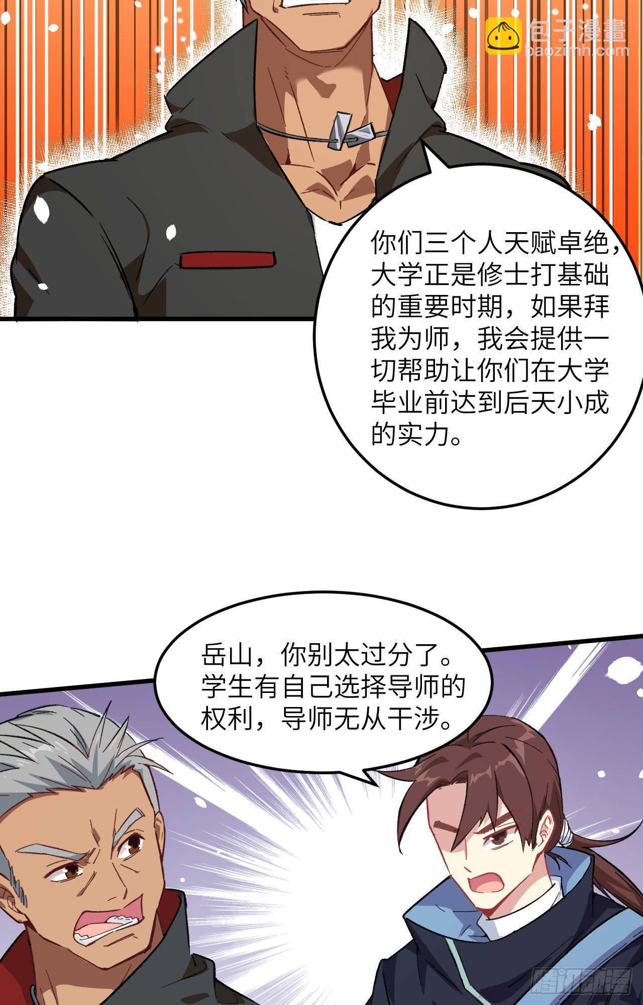 018  修道极限4