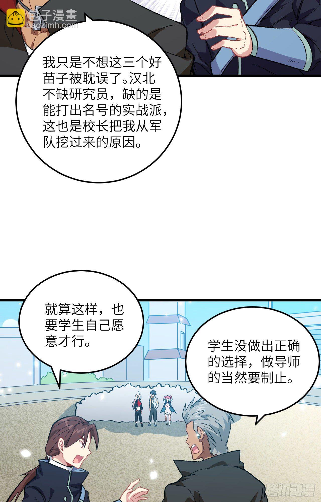 018  修道极限5