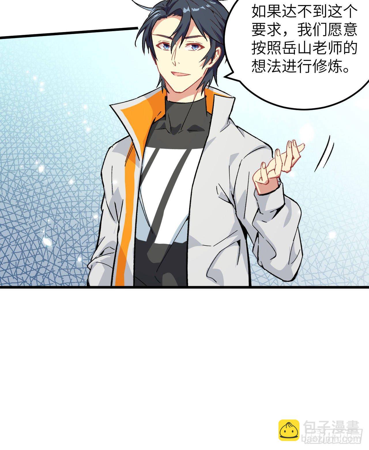 018  修道极限8