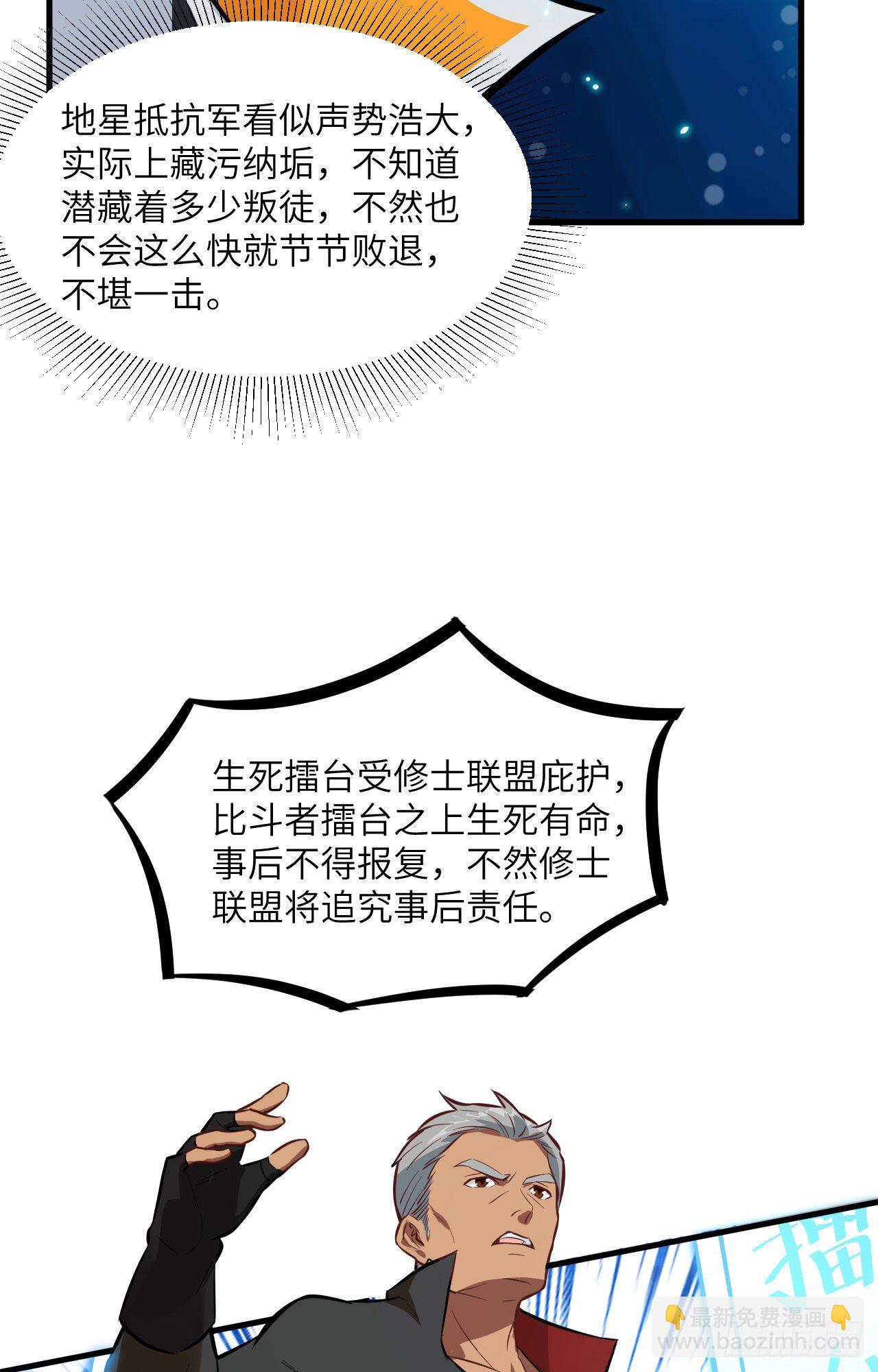 022 擂台生死斗19