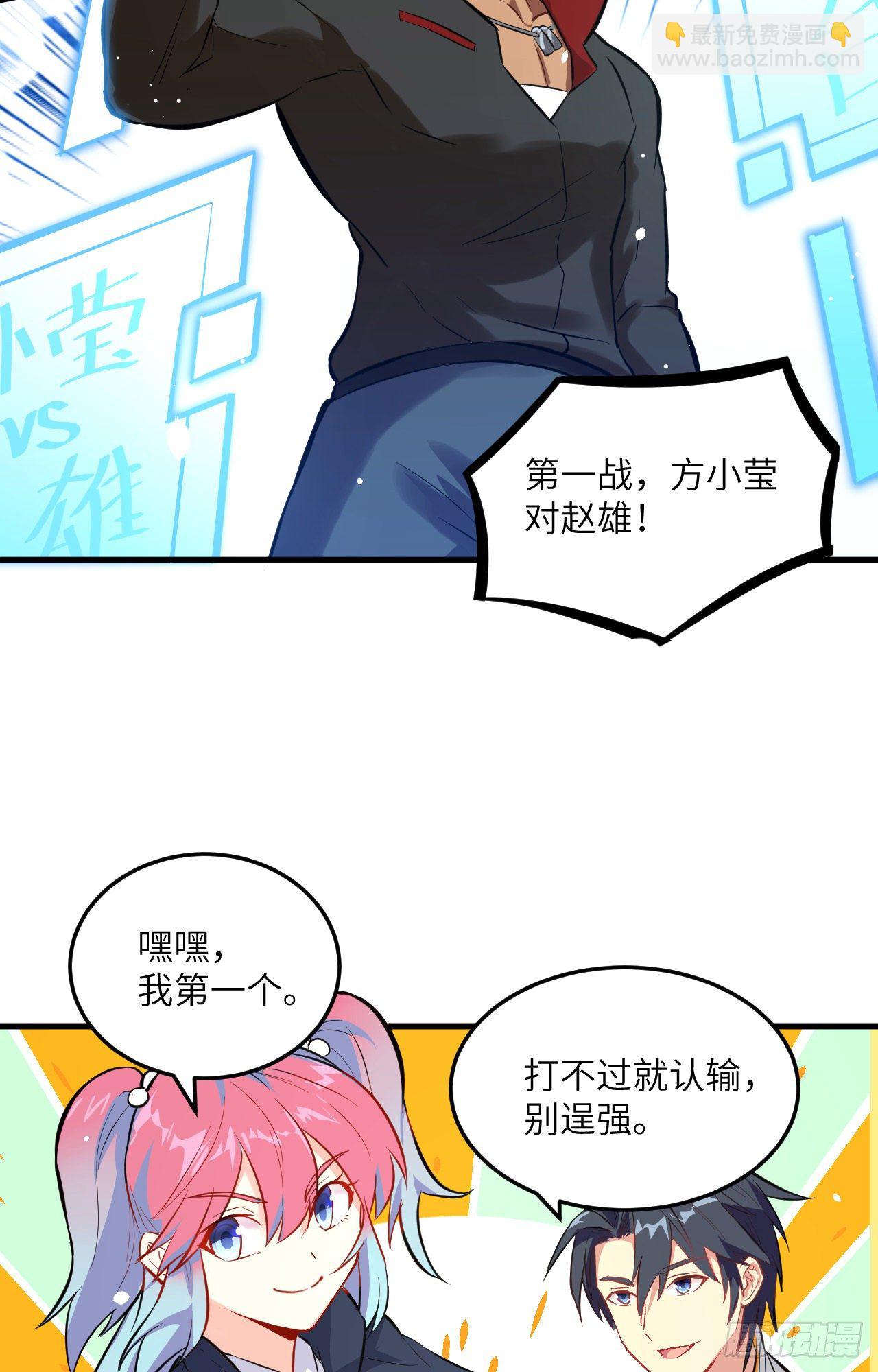 022 擂台生死斗20