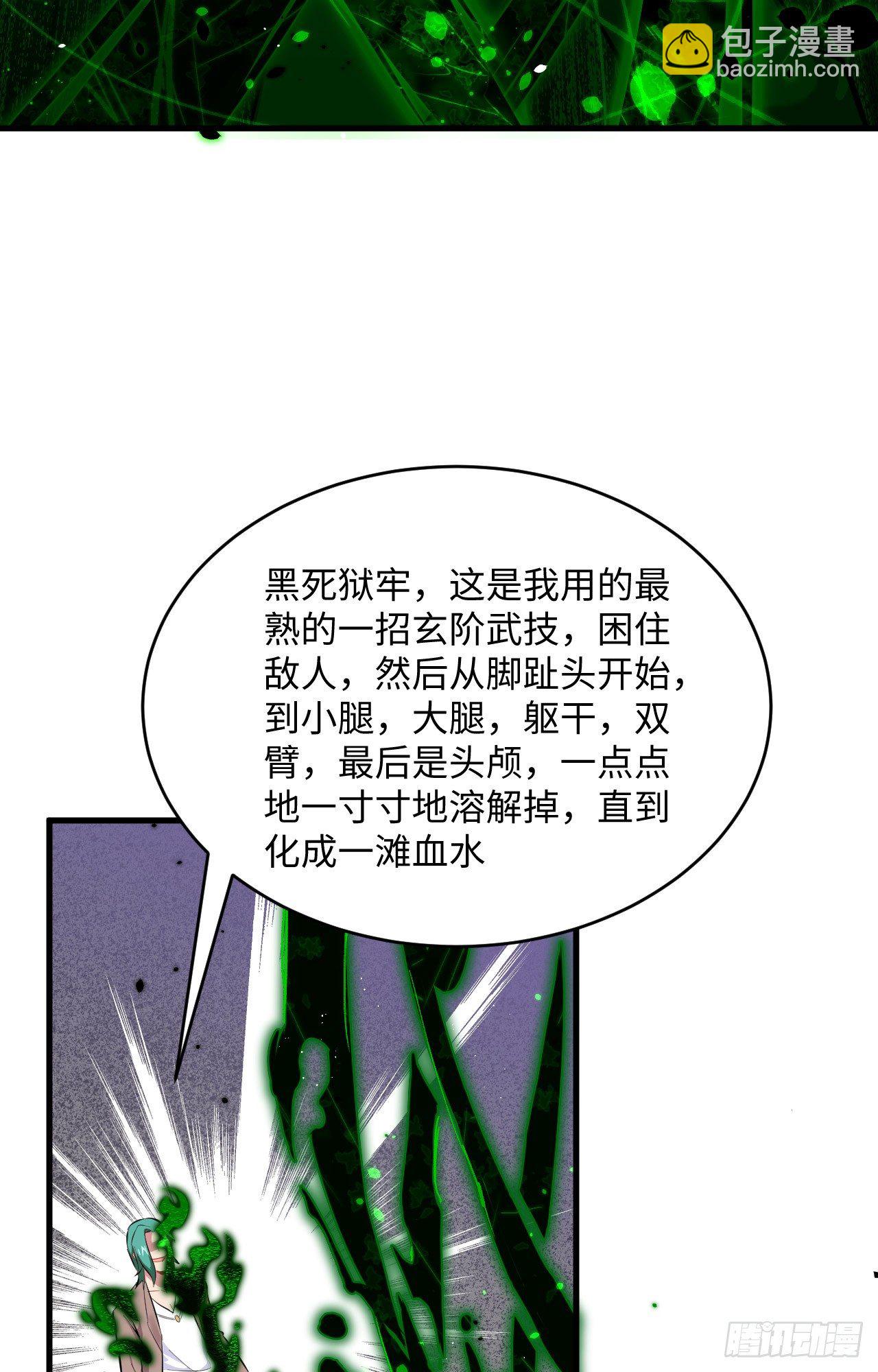 026 灵毒提纯29