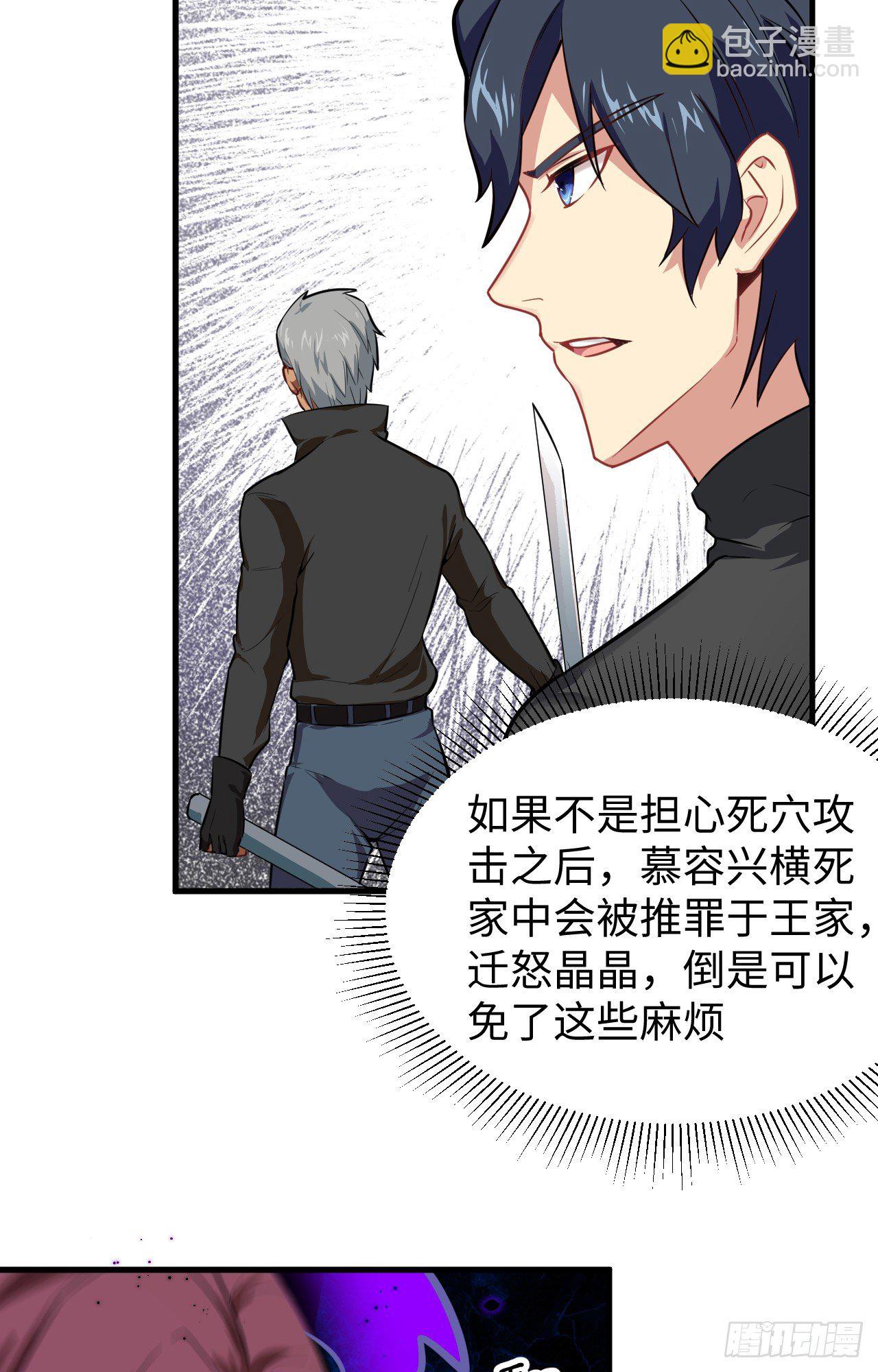 027 杀伐果断！36