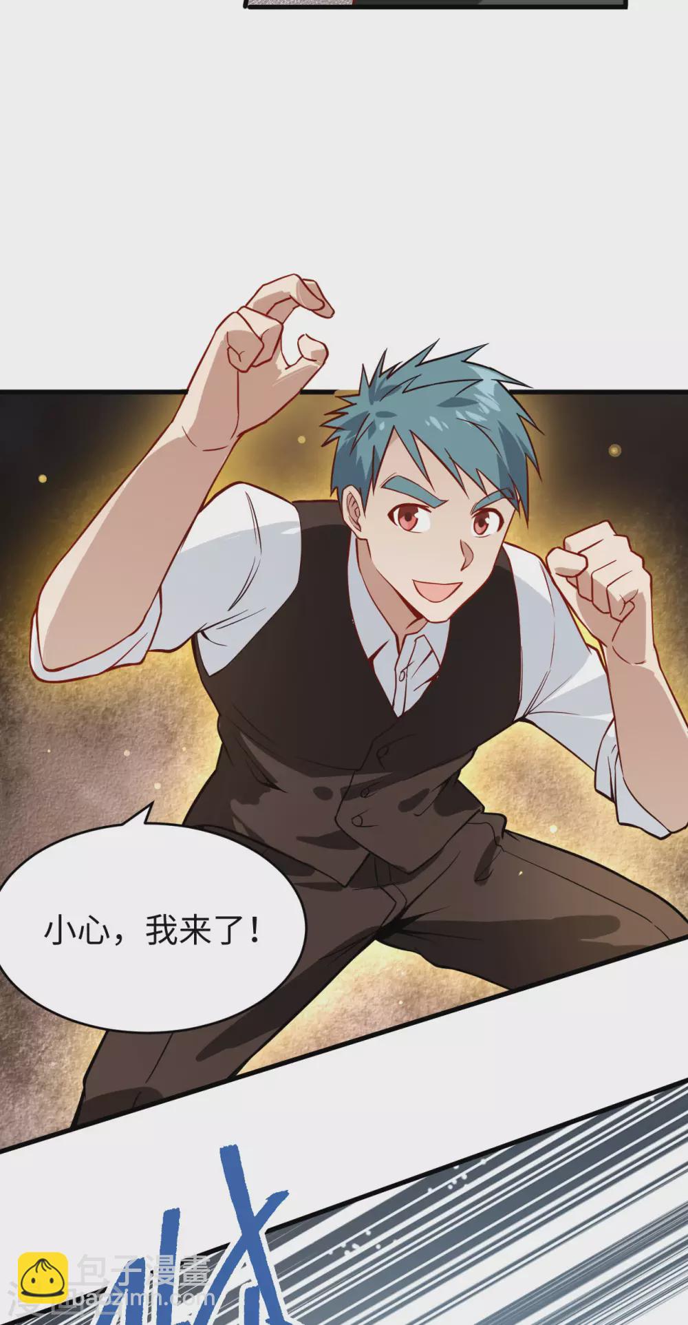 031 易承平，八臂武曲！15