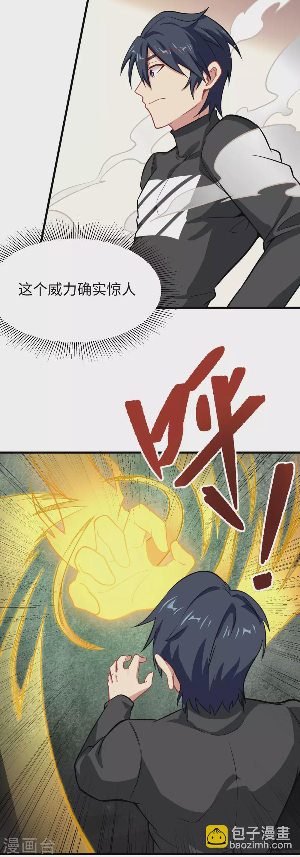 031 易承平，八臂武曲！19