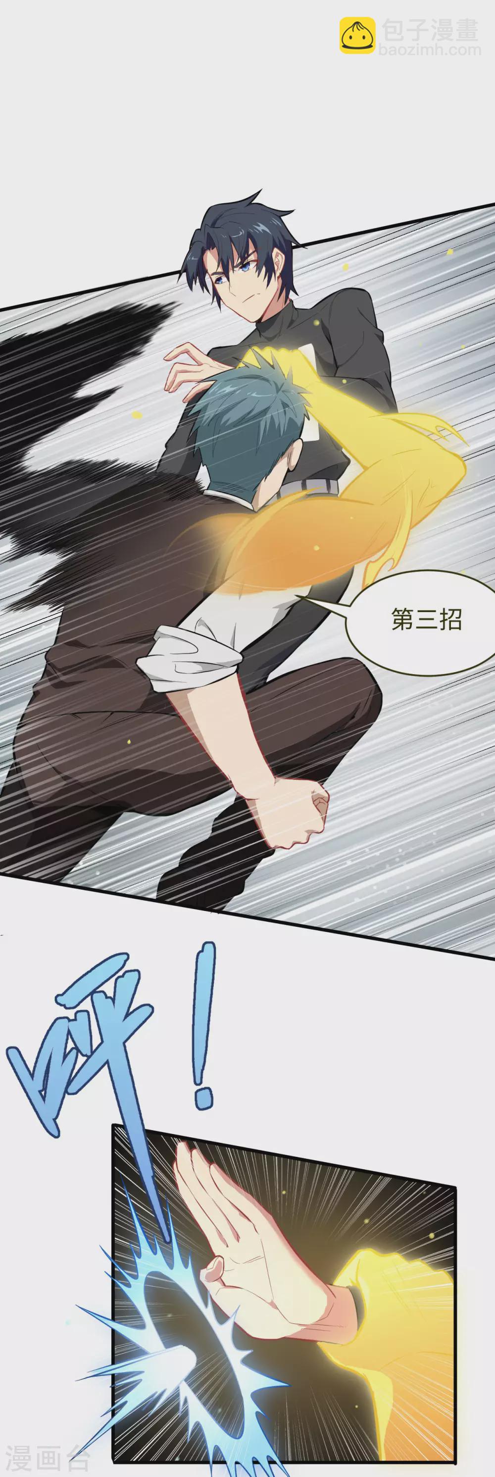 031 易承平，八臂武曲！22