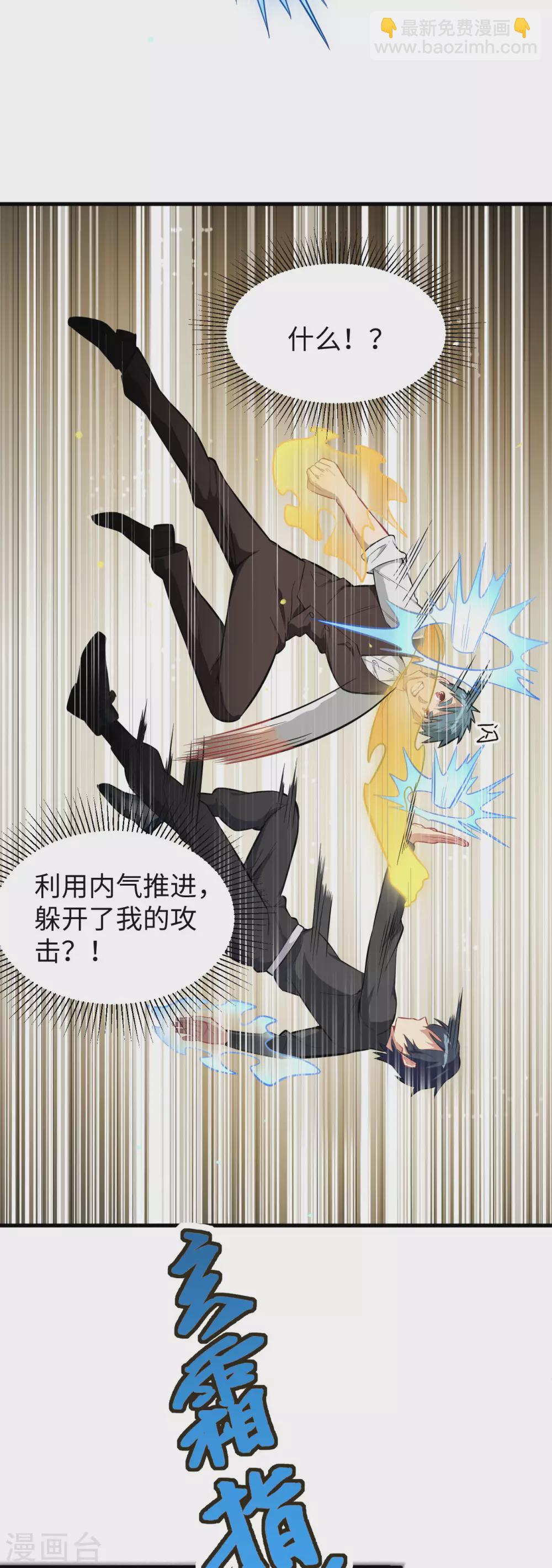 031 易承平，八臂武曲！23