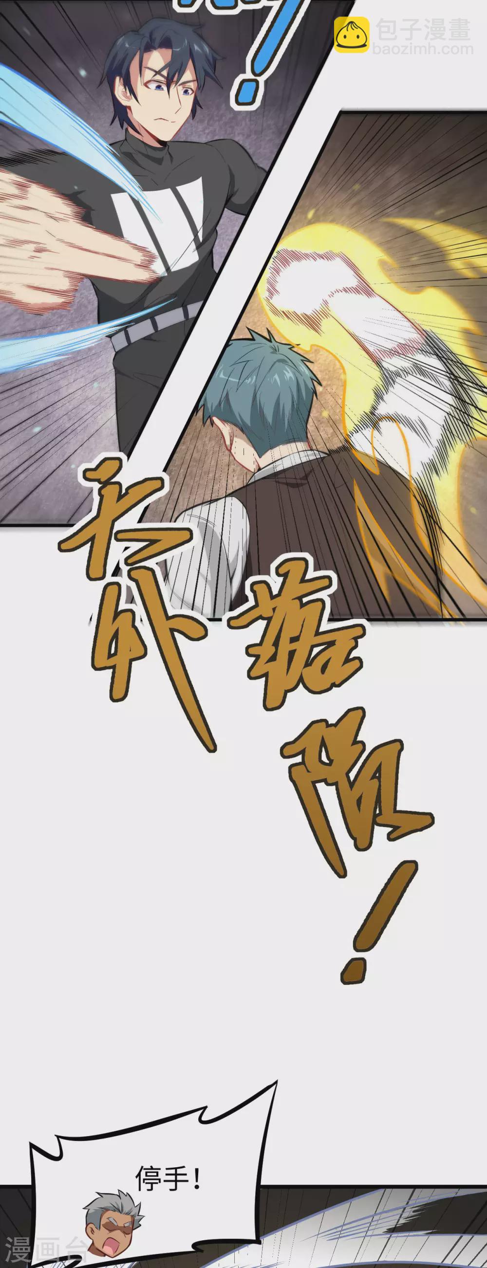 031 易承平，八臂武曲！24