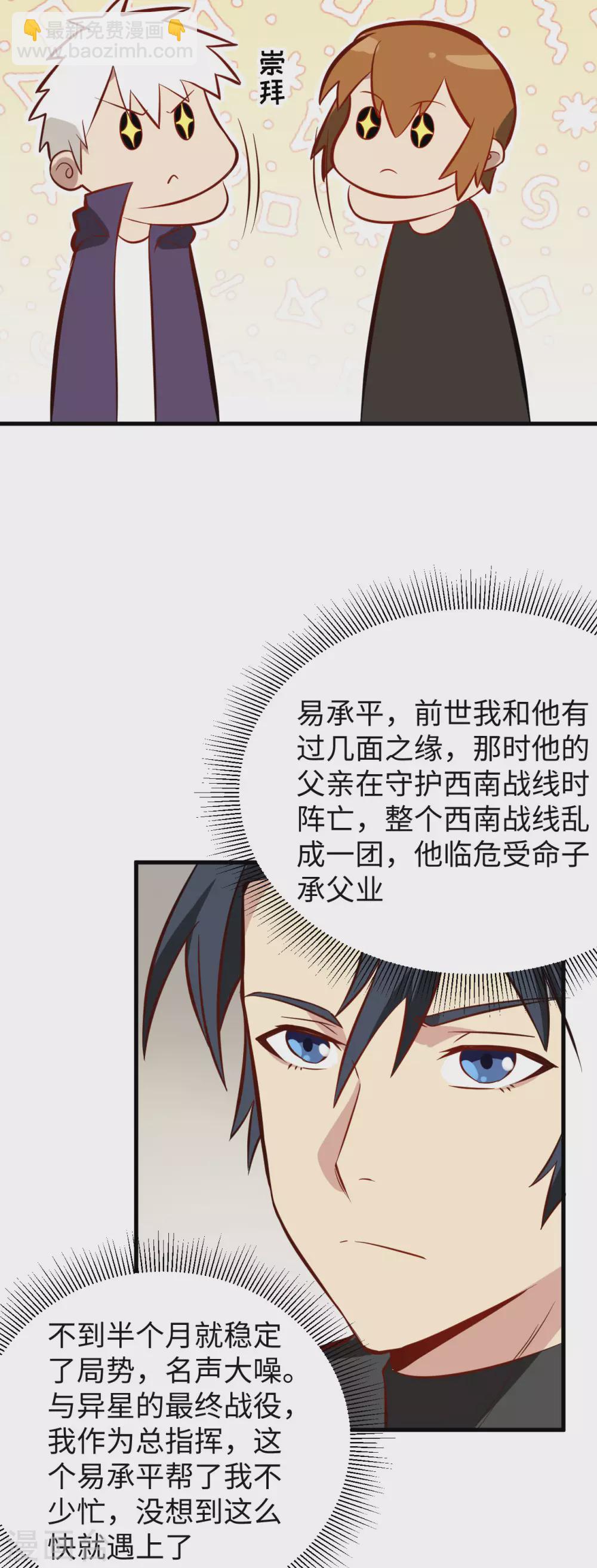 031 易承平，八臂武曲！3