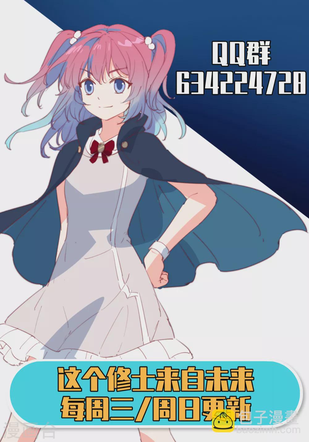 031 易承平，八臂武曲！31