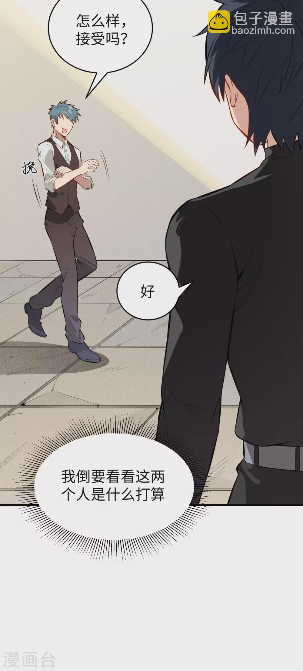 031 易承平，八臂武曲！6