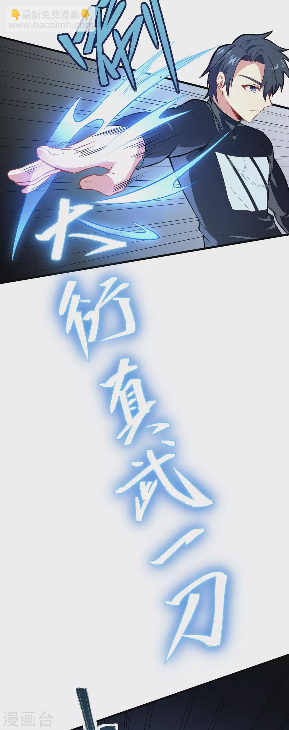 031 易承平，八臂武曲！8