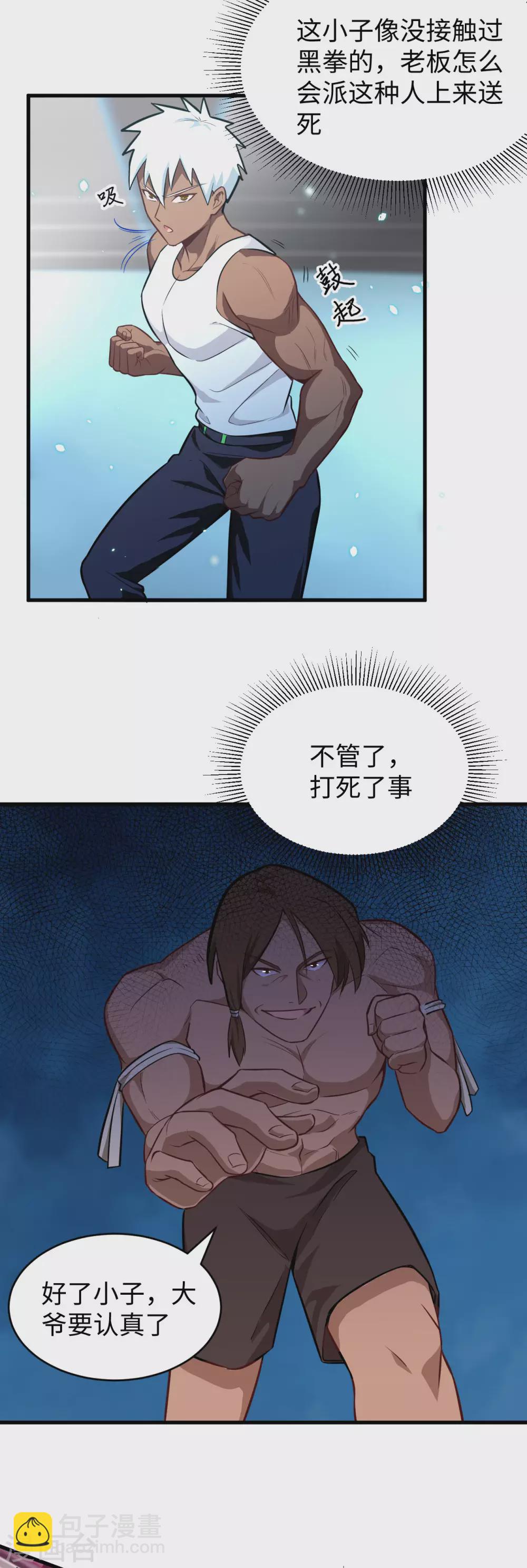 036 拳赛开打16