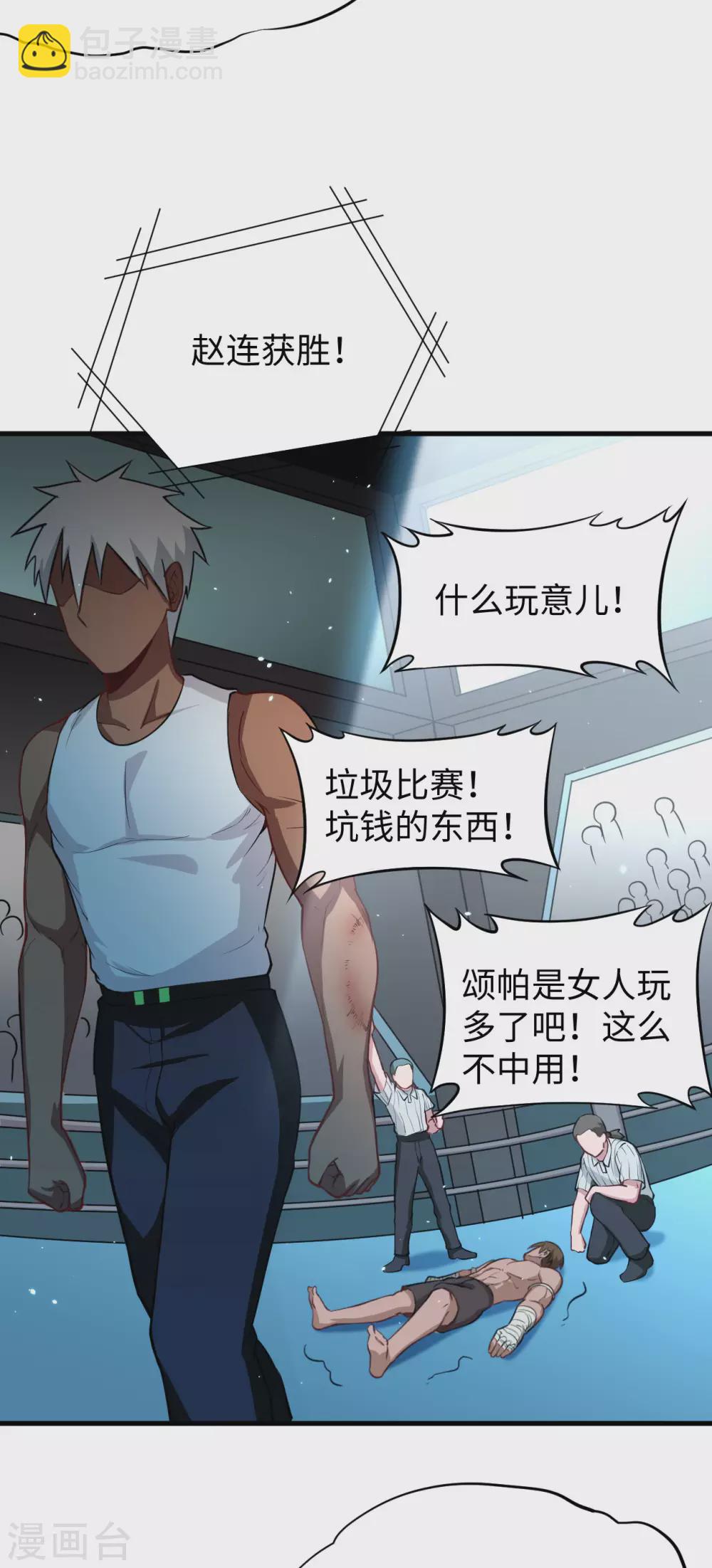 036 拳赛开打21