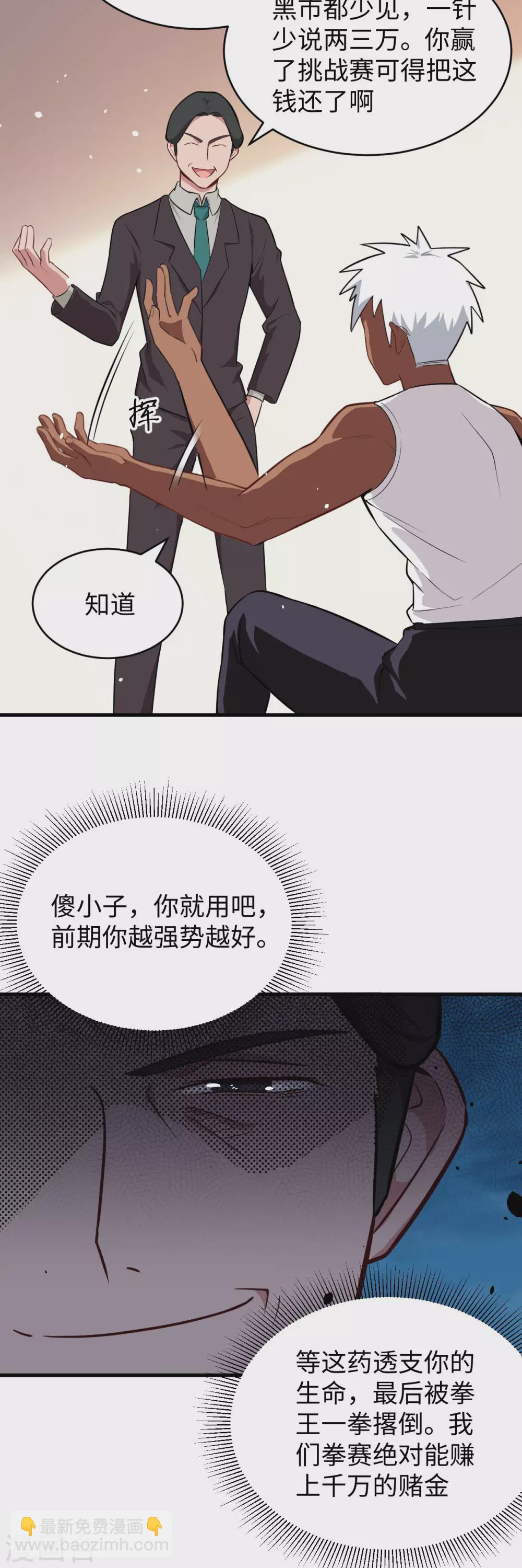 036 拳赛开打27