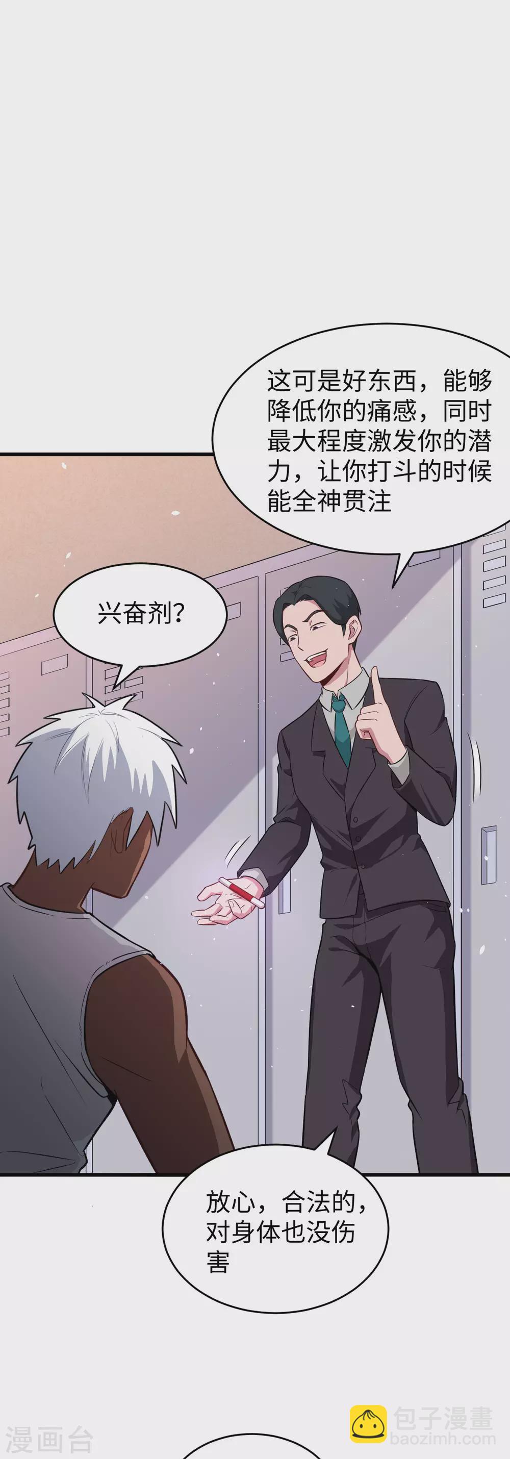 036 拳赛开打5