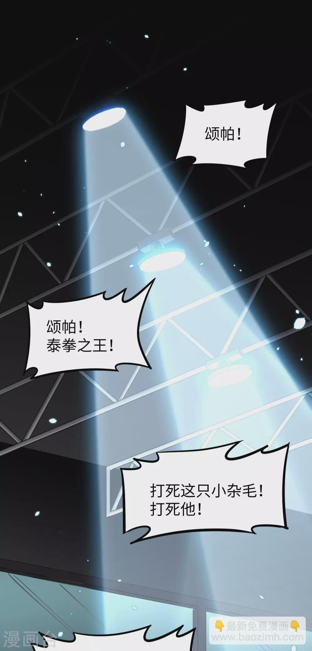 036 拳赛开打8