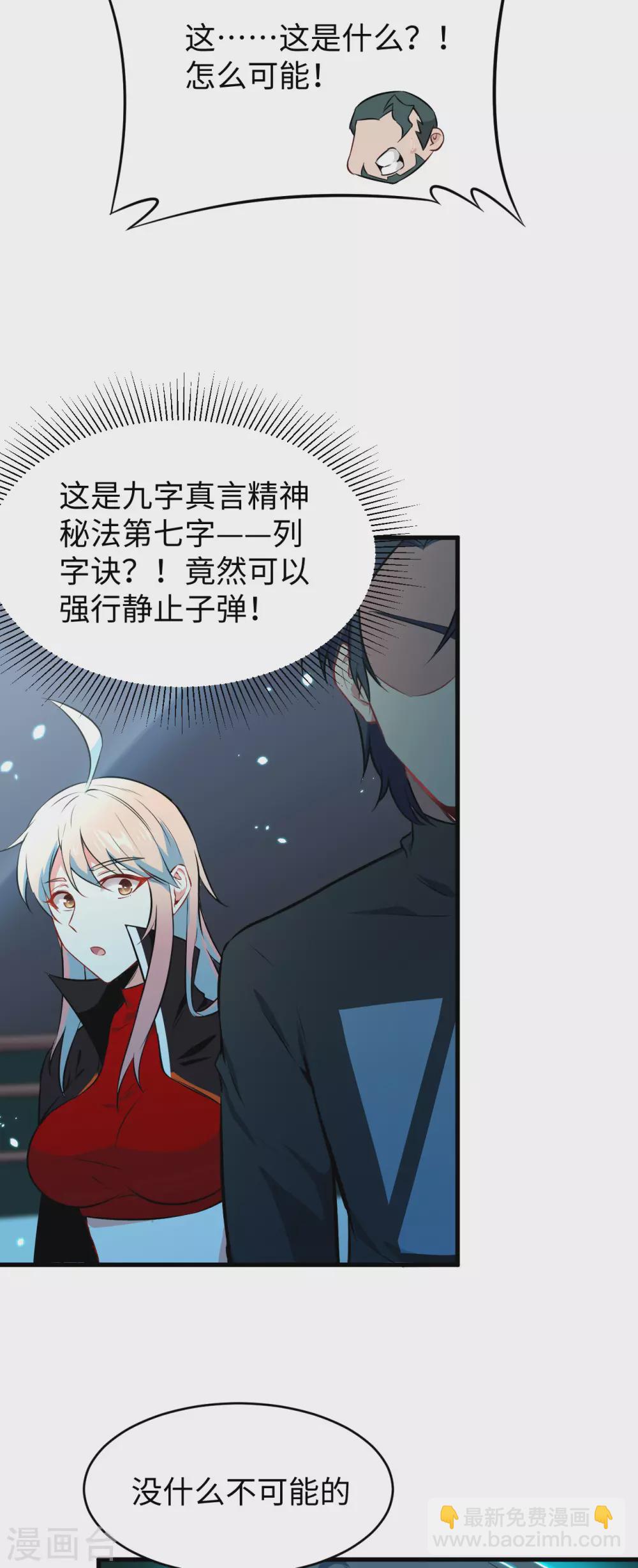 040 精神领域！13