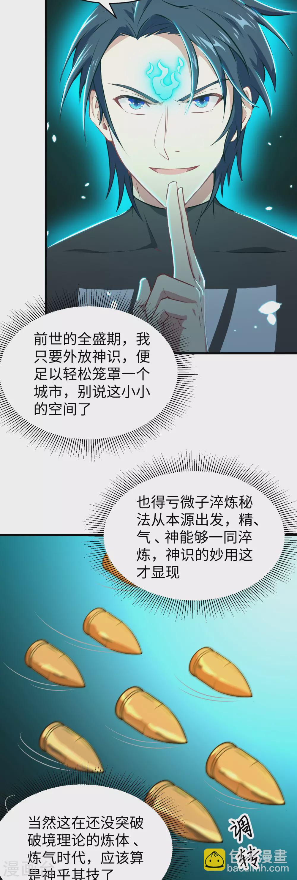 040 精神领域！14