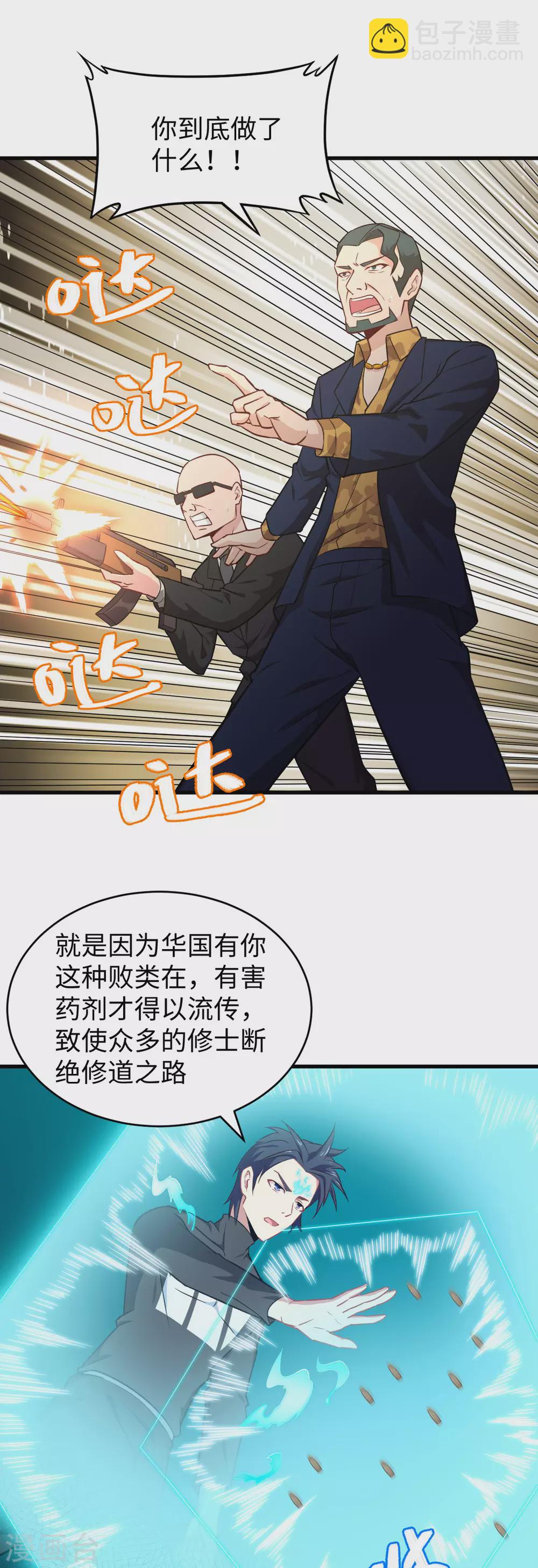 040 精神领域！17