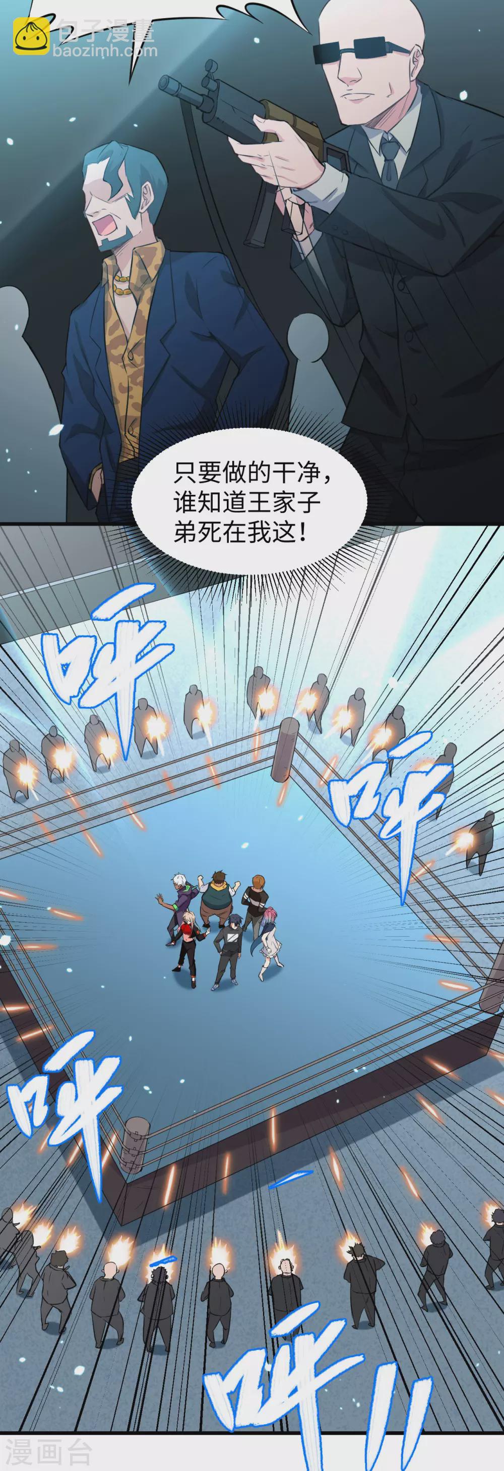 040 精神领域！7
