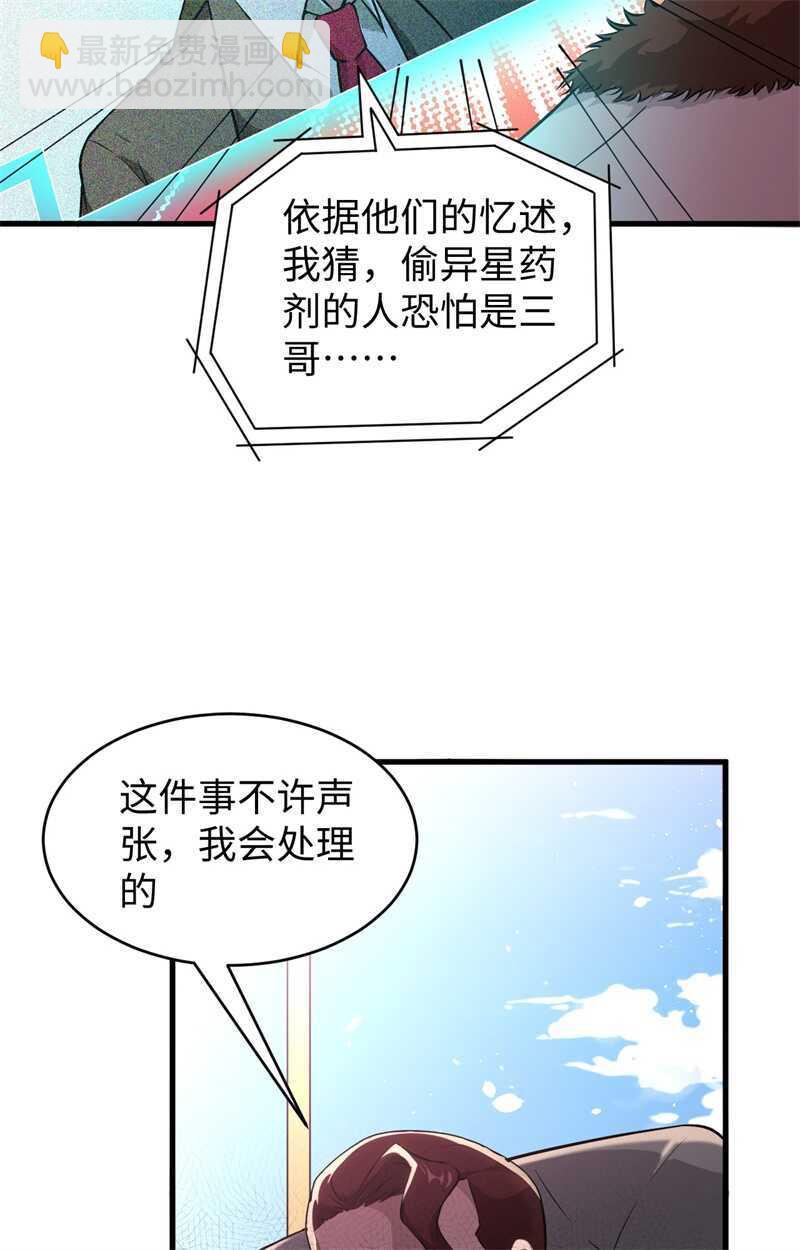 044 十大校比前篇各自的目标37