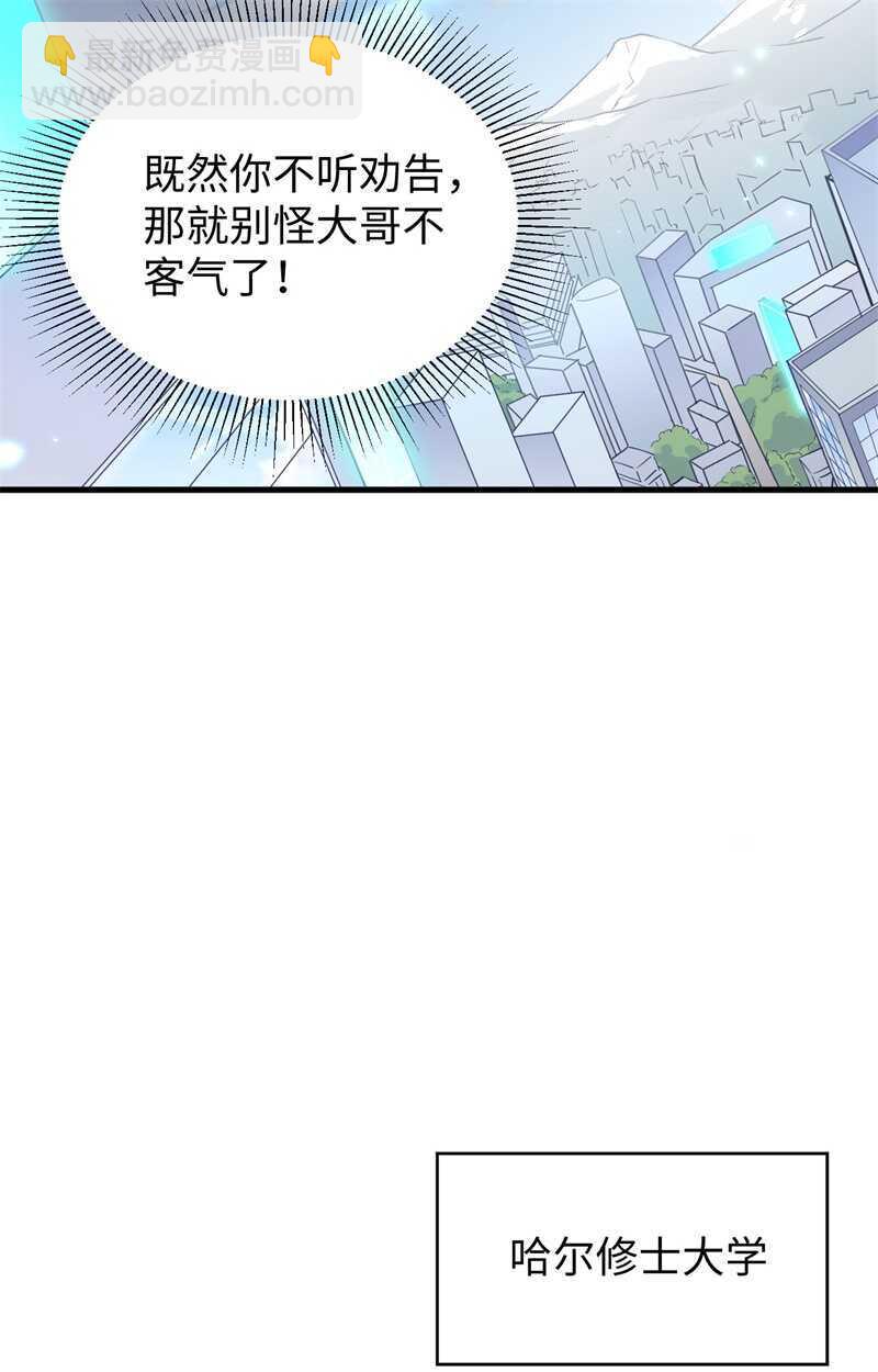 044 十大校比前篇各自的目标39