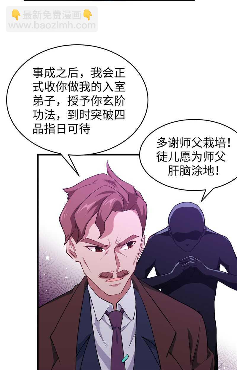 044 十大校比前篇各自的目标42