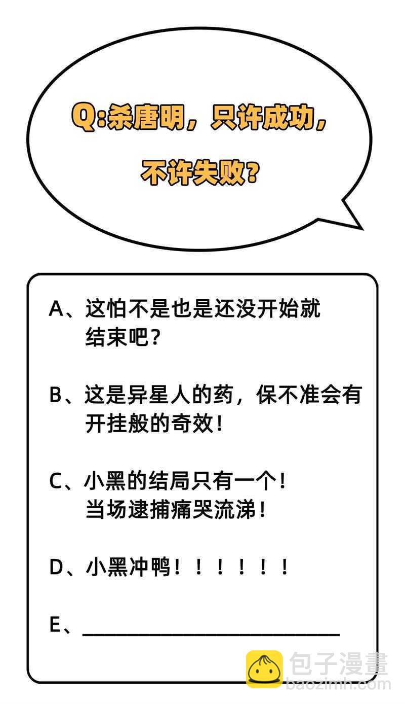 044 十大校比前篇各自的目标45