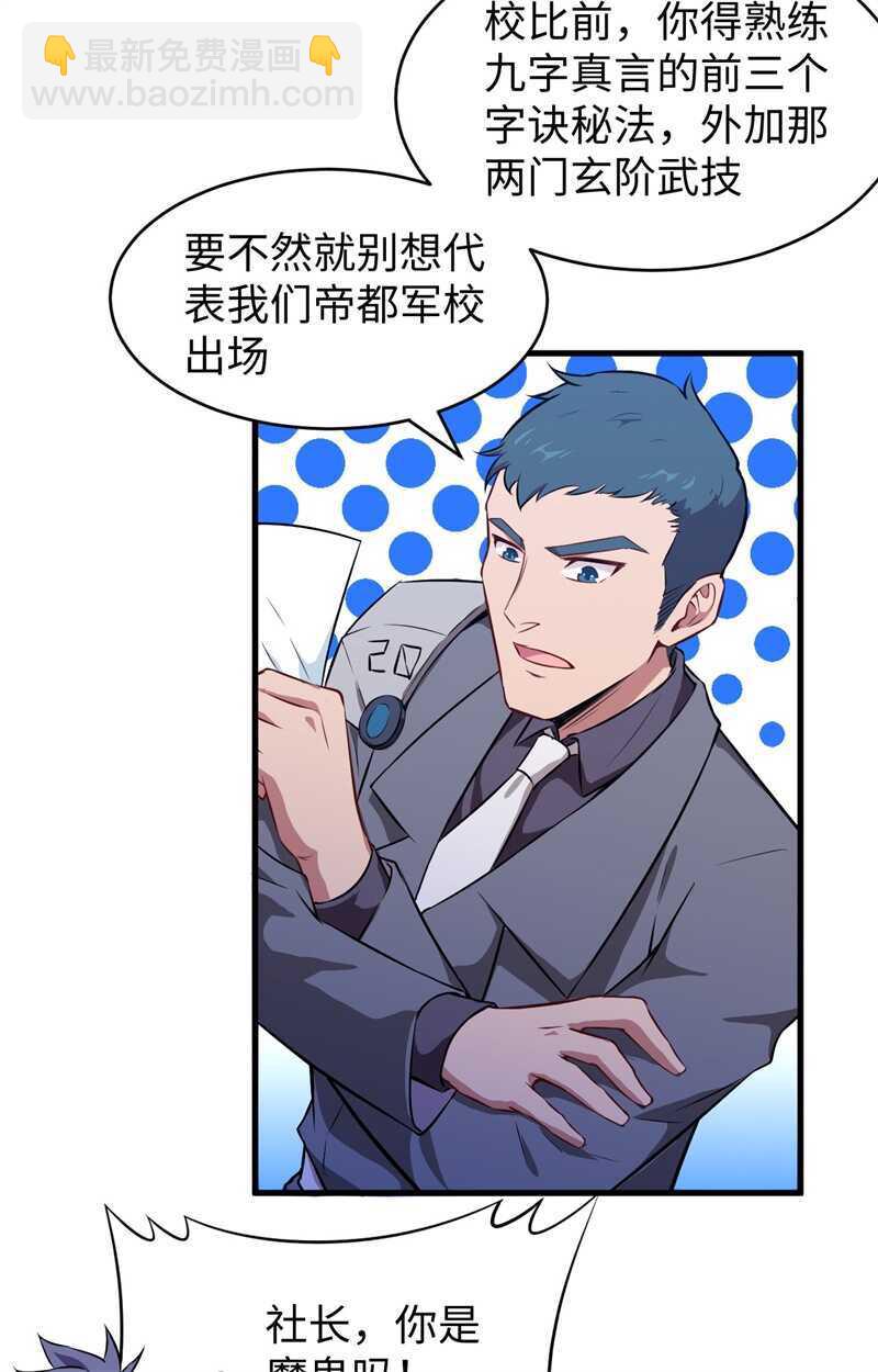 044 十大校比前篇各自的目标6