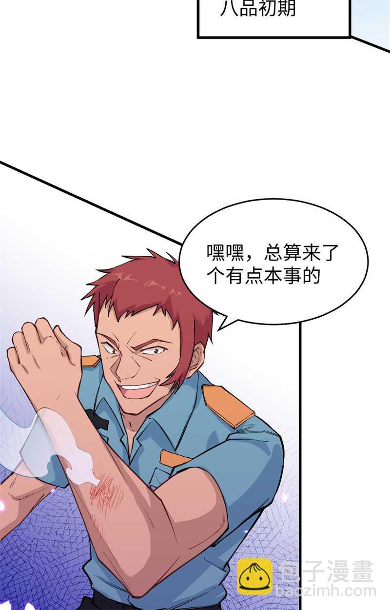 052 真人不露相10