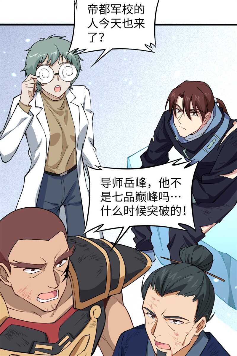 052 真人不露相14
