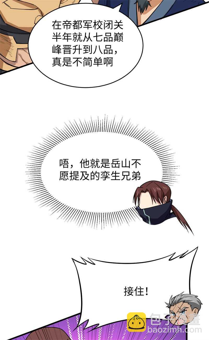 052 真人不露相15