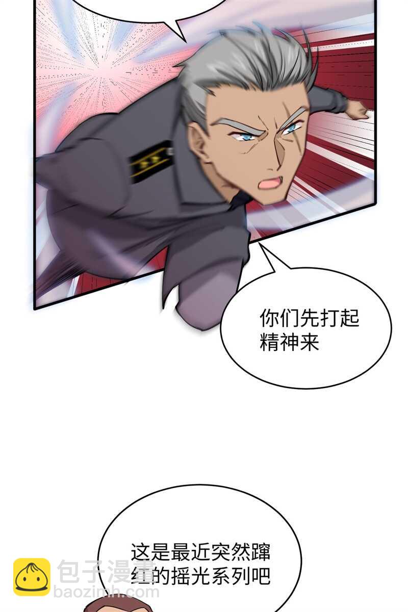 052 真人不露相17