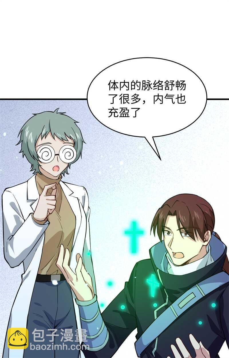 052 真人不露相19