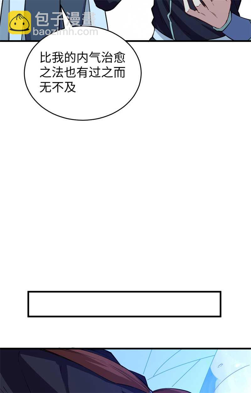 052 真人不露相20