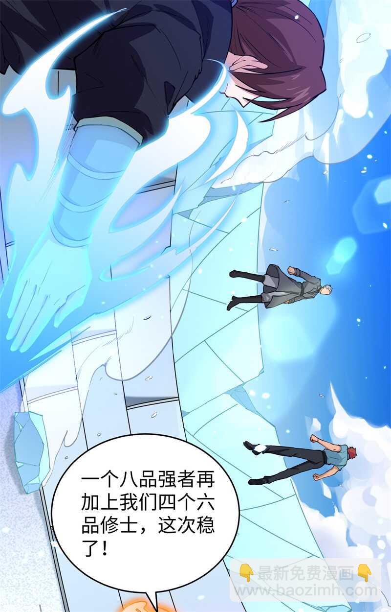 052 真人不露相21