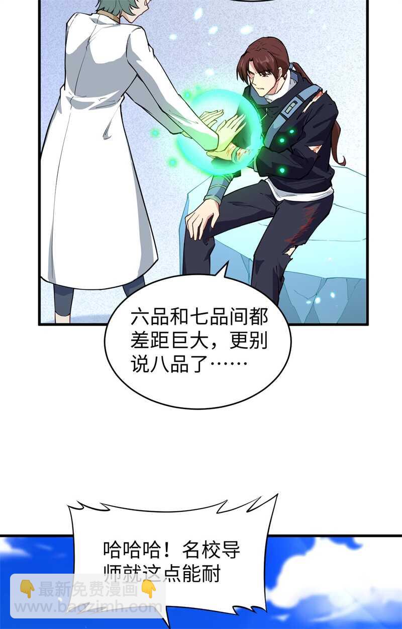 052 真人不露相3
