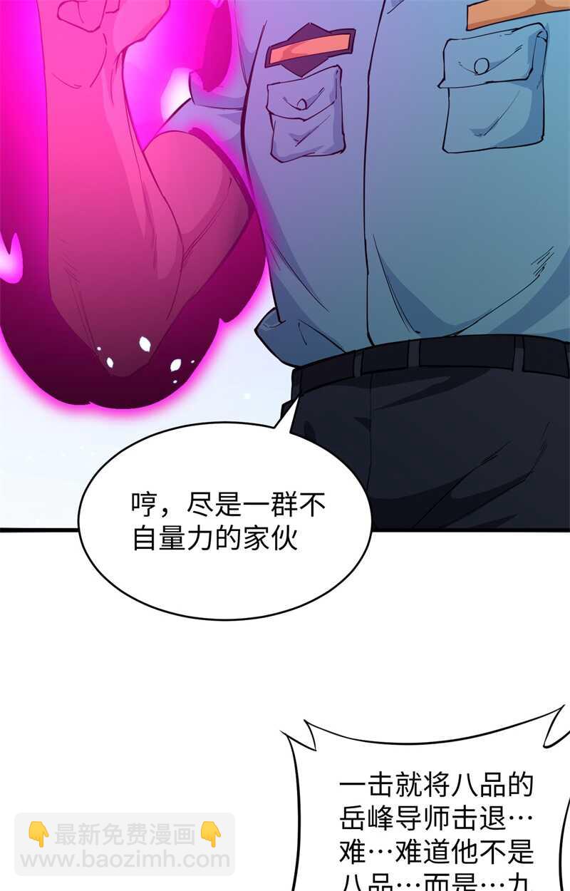 052 真人不露相31