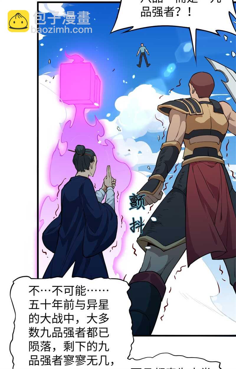 052 真人不露相32