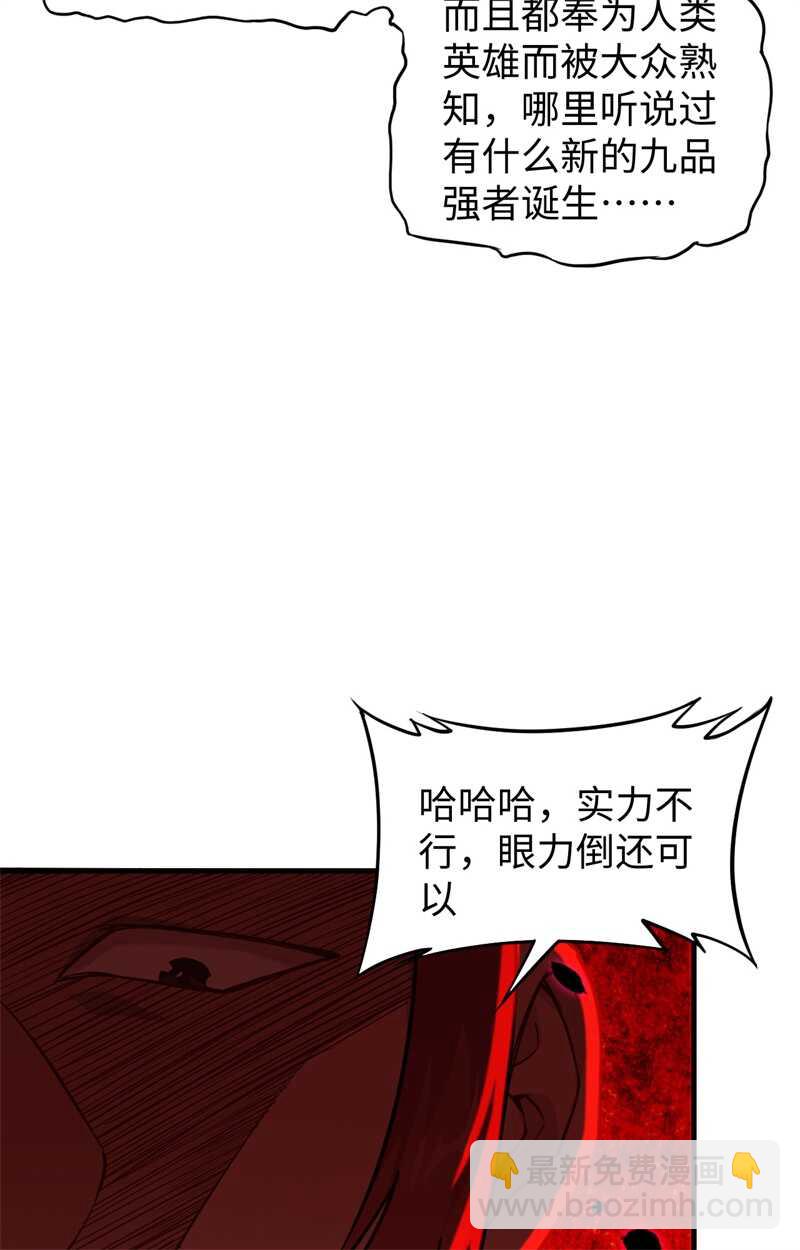 052 真人不露相33