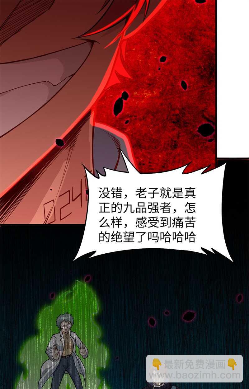 052 真人不露相34