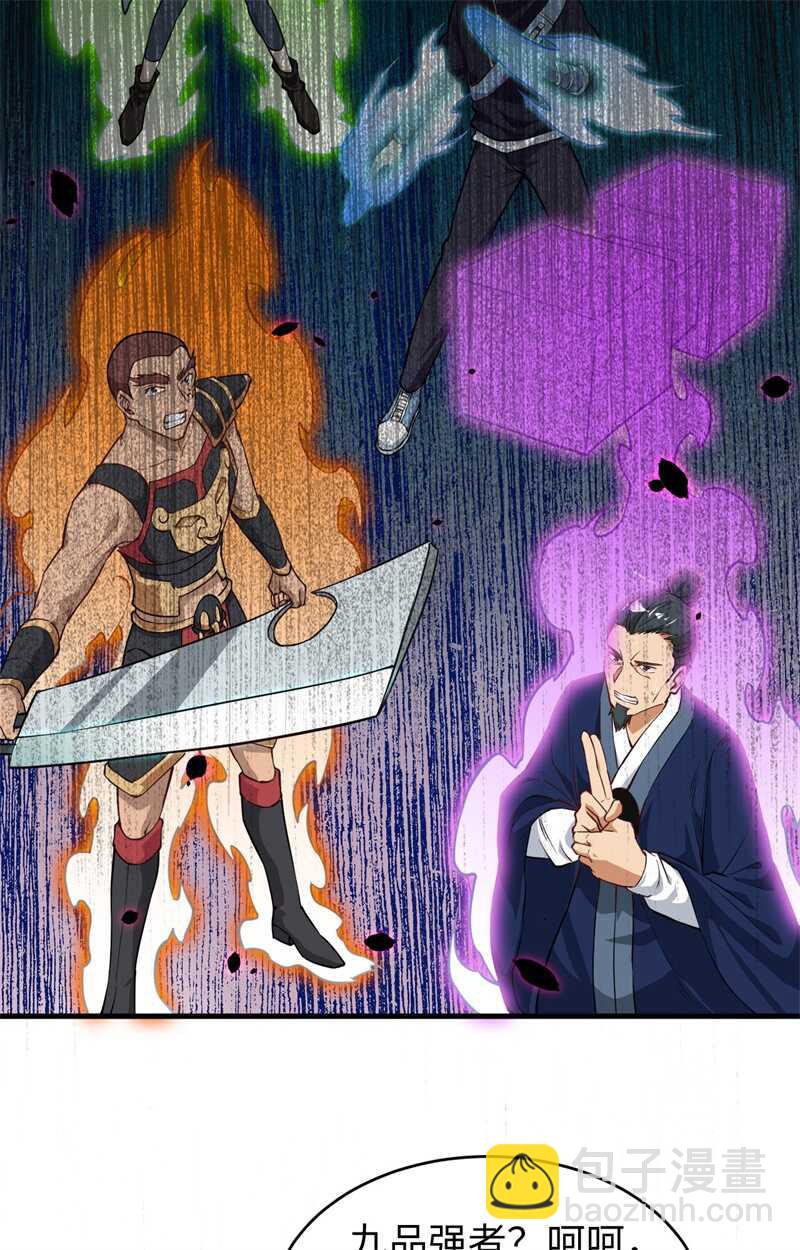052 真人不露相35