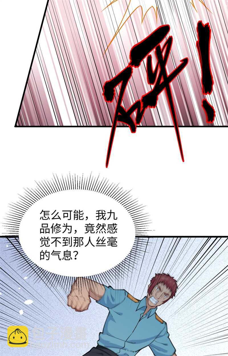 052 真人不露相41