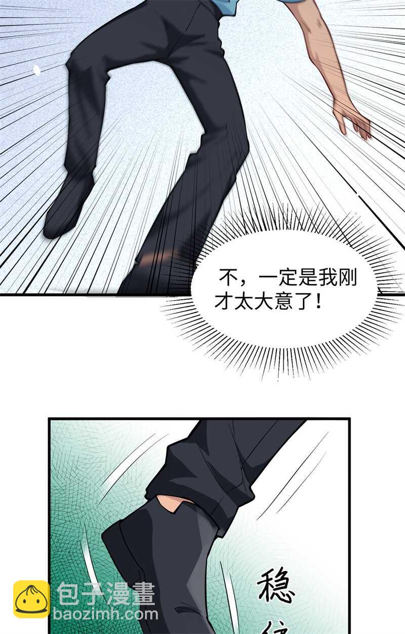 052 真人不露相42