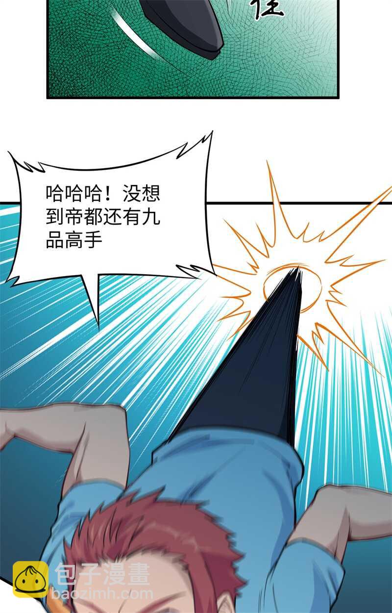 052 真人不露相43
