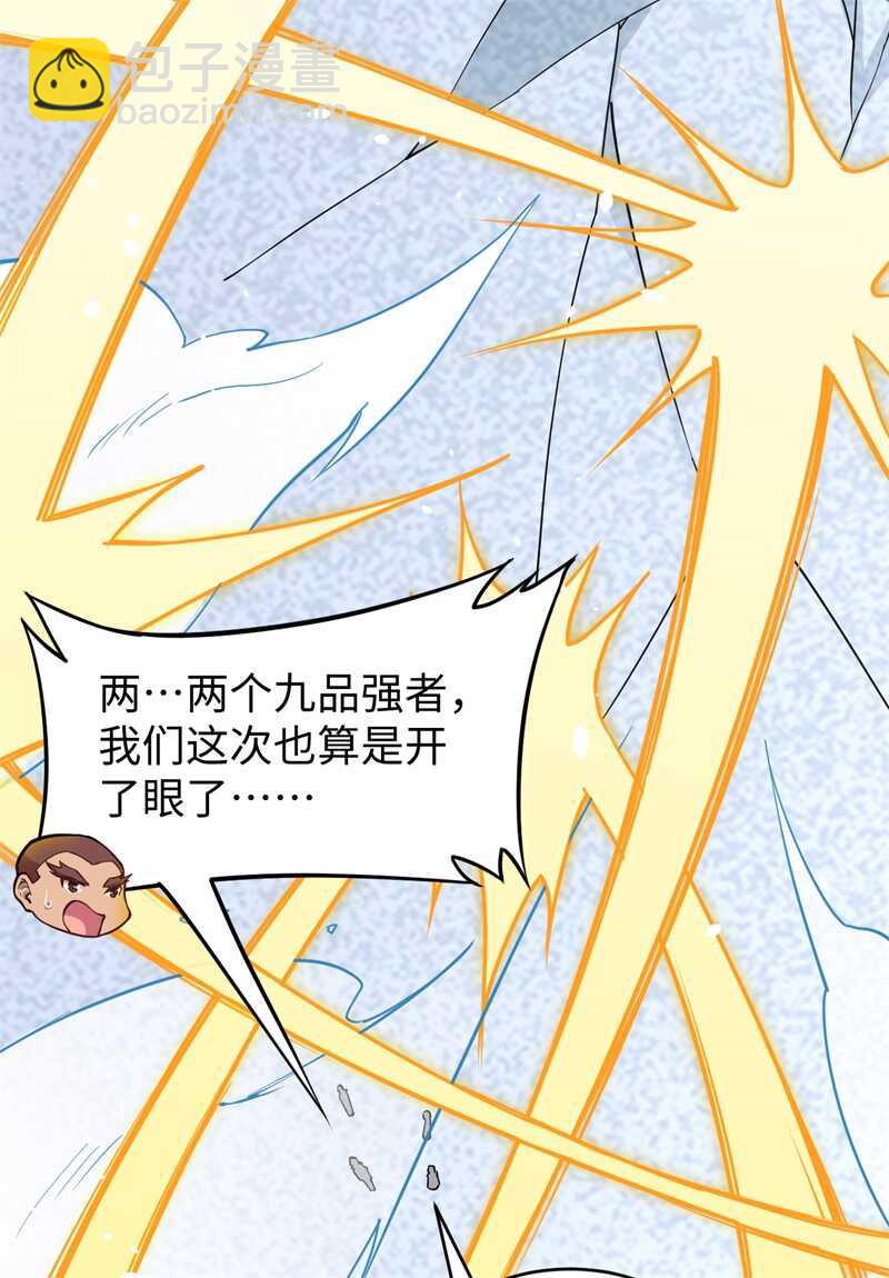 052 真人不露相50